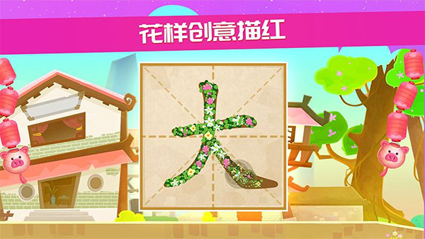 星娃娃识字免费版