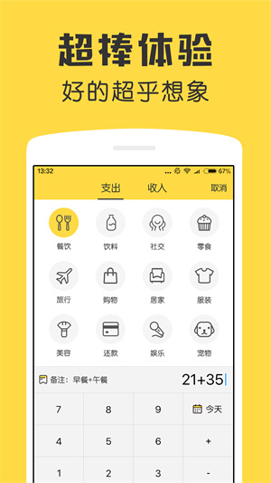 鲨鱼记账破解版