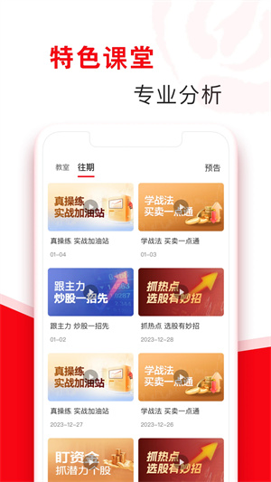 指南针股票最新版