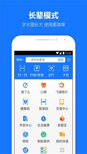 支付宝2025最新版
