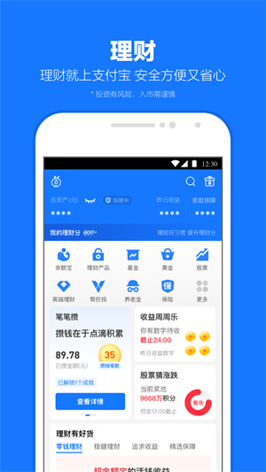 支付宝2025最新版