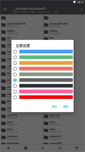 NP文件管理器捐赠版