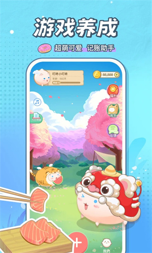 团团记账免费版