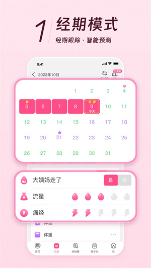 美柚官方版