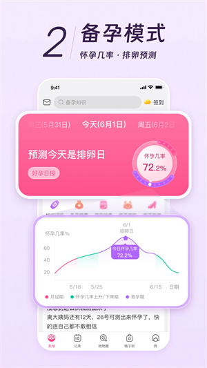 美柚官方版