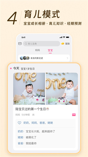 美柚官方版