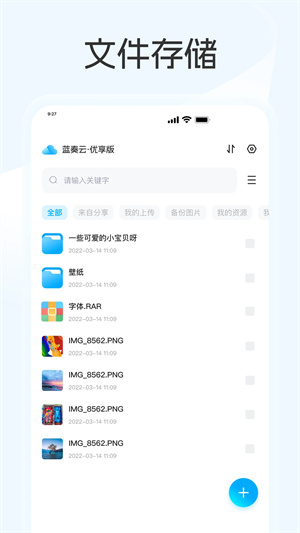 蓝奏云破解版