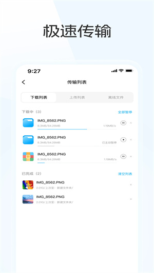 蓝奏云破解版