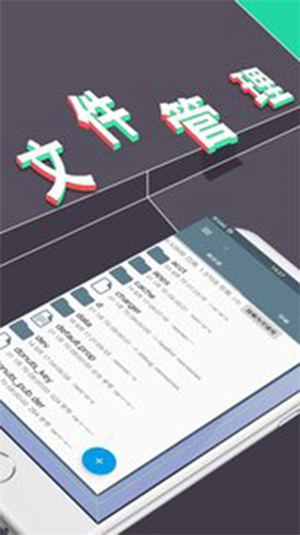 RE管理器精简版