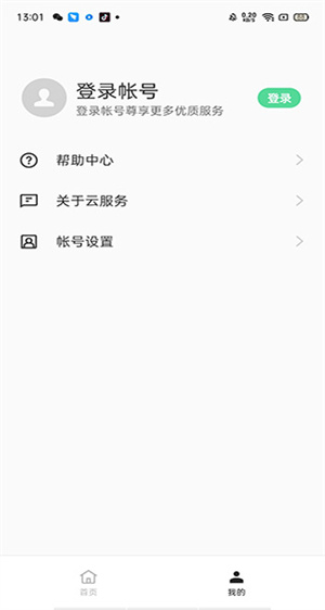 OPPO云服务最新版