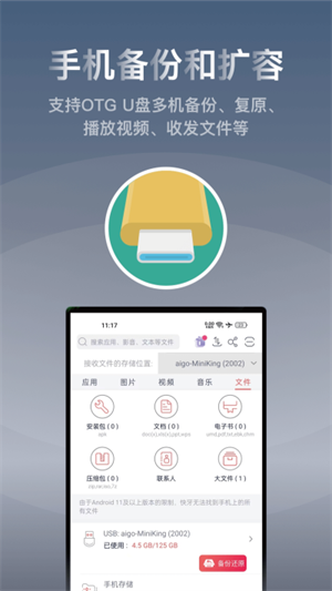 快牙老版本