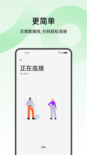 OPPO手机搬家免费版