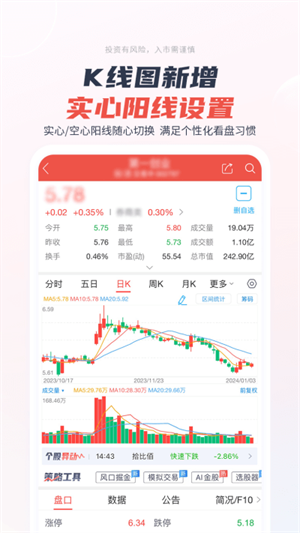 一创智富通手机版