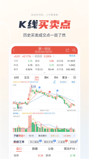 一创智富通手机版