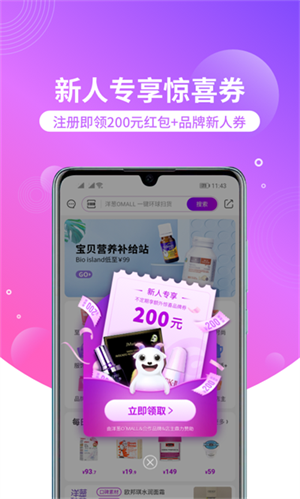 洋葱OMALL官方版