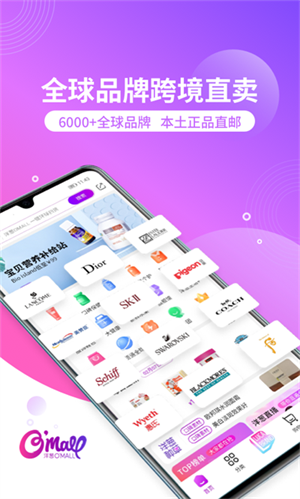 洋葱OMALL官方版