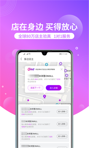 洋葱OMALL官方版