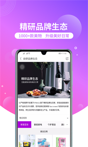 洋葱OMALL官方版
