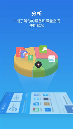 ES文件浏览器黑鹰版