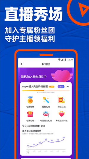 小蓝免费版