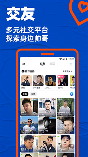 小蓝免费版