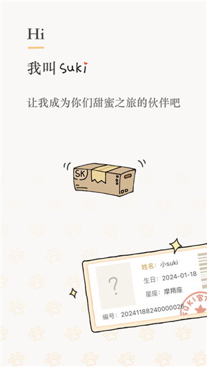 Suki最新版
