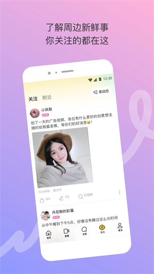 陌陌极速版官方版