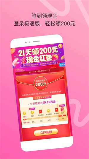 陌陌极速版官方版