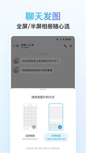 QQ官方版