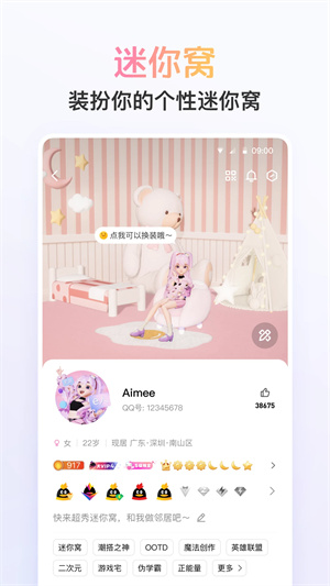 QQ官方版