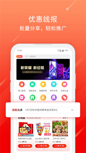 京粉返利官方正版