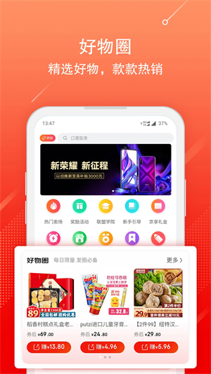 京粉返利官方正版