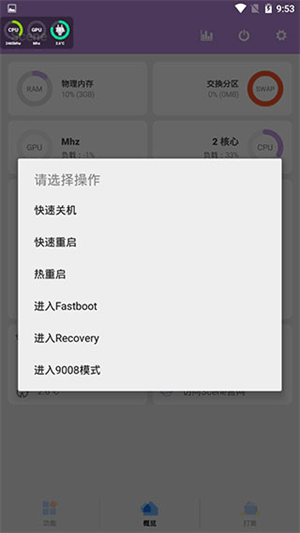 Scene7骁龙工具箱中文版
