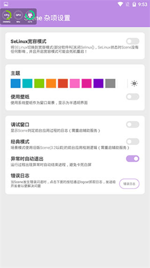 Scene7骁龙工具箱中文版