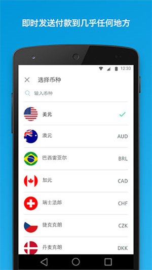 贝宝PayPal官方版