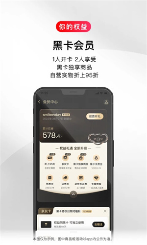 考拉海购最新官方版