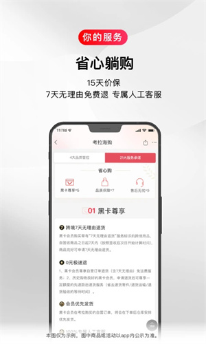 考拉海购最新官方版