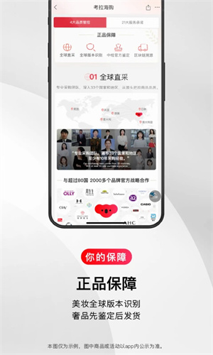 考拉海购最新官方版