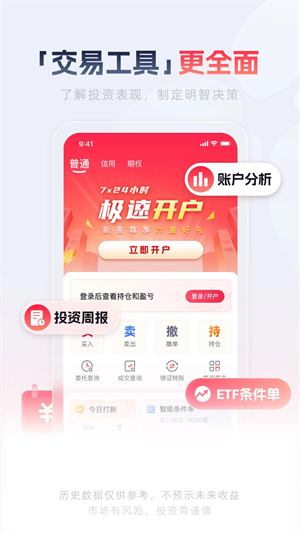 信天游官方版