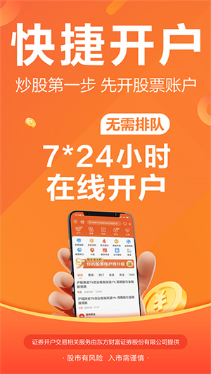 财经股票头条官方版