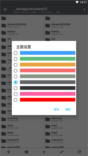 NP管理器免捐赠版