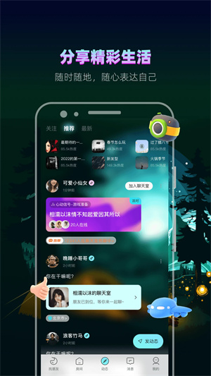 赫兹交友软件官方版