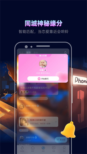 赫兹交友软件官方版