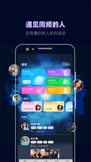 赫兹交友软件官方版