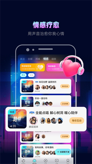 赫兹交友软件官方版