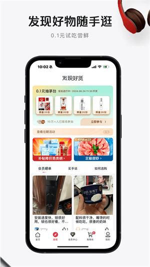 1号会员店官方版