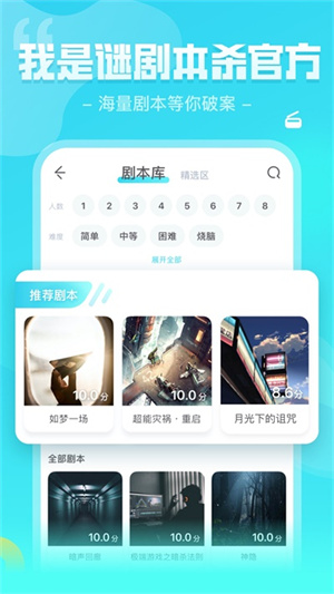 我是谜官方版