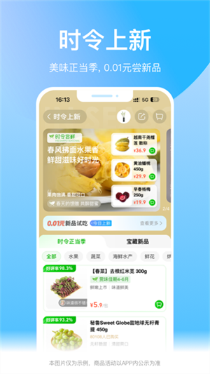 盒马鲜生最新版