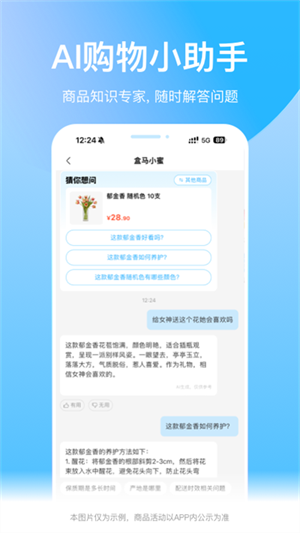 盒马鲜生最新版