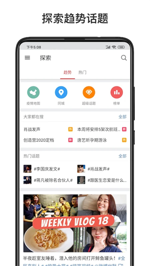 微博国际版旧版
